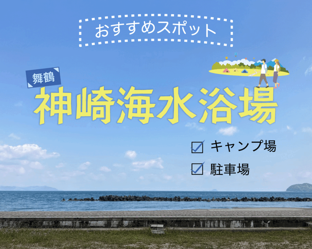 おすすめスポットサムネイル